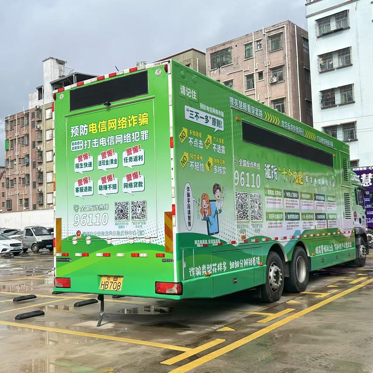 守住“救命錢”！警惕電信詐騙，天上不會(huì)掉餡餅！——移動(dòng)的警示：貨車反詐騙車身廣告的力量