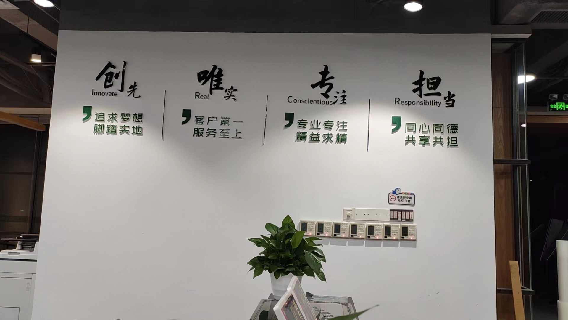 不止于墻：我們的故事，我們的信仰