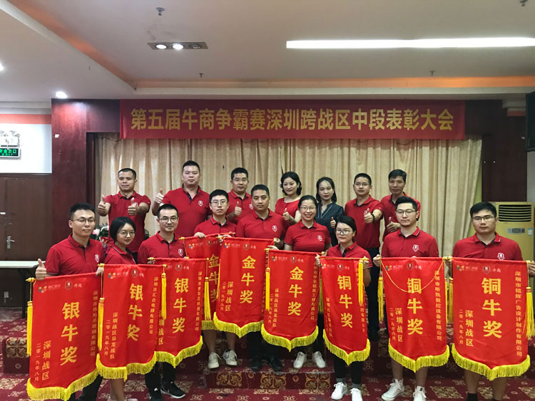 銘輝噴繪360榮獲第五屆牛商爭霸賽獎(jiǎng)杯
