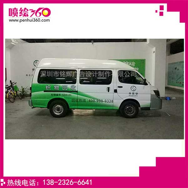 噴繪360制作環(huán)保車(chē)身廣告.jpg