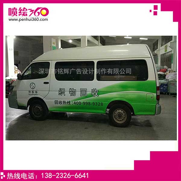 噴繪360制作環(huán)保公司車(chē)身廣告.jpg