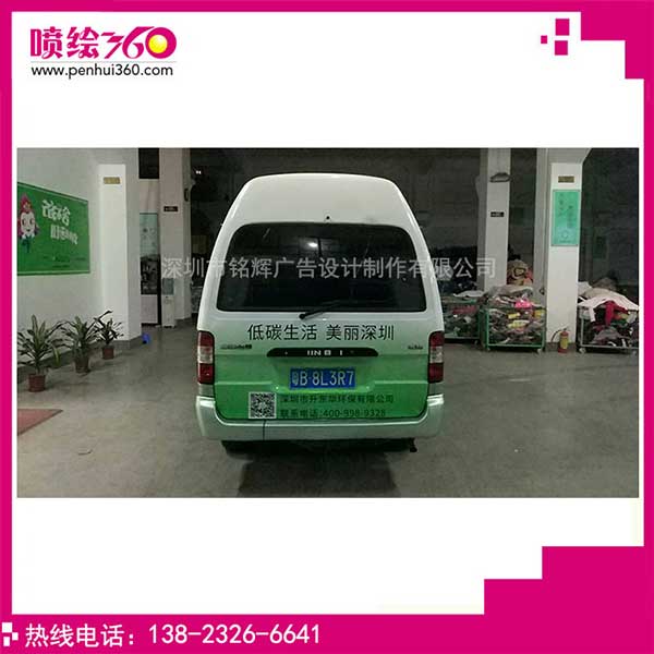 制作環(huán)保公司車(chē)身廣告.jpg