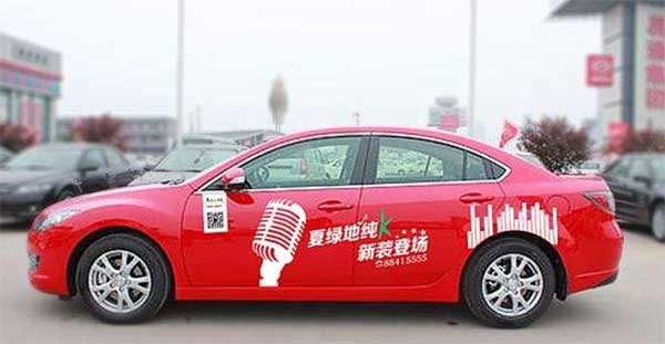 車身廣告紅色設(shè)計(jì).jpg 車身廣告紅色設(shè)計(jì).jpg