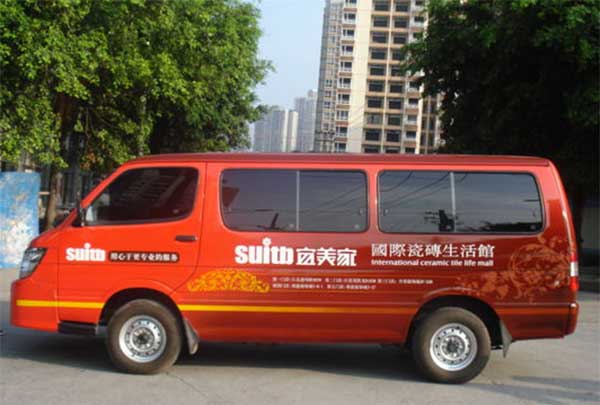 車(chē)身廣告紅.jpg 車(chē)身廣告紅.jpg