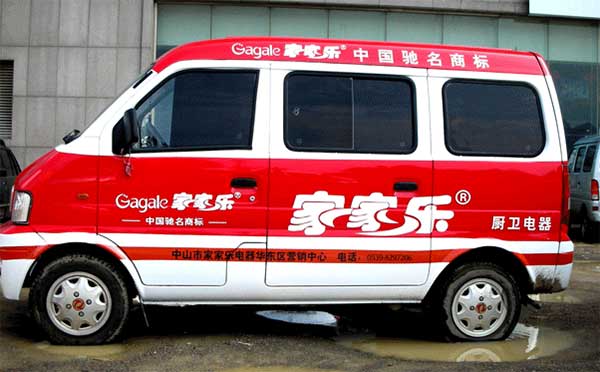 車身廣告制作紅褐色.jpg 車身廣告制作紅褐色.jpg