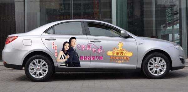 私家車車身廣告.jpg 私家車車身廣告.jpg