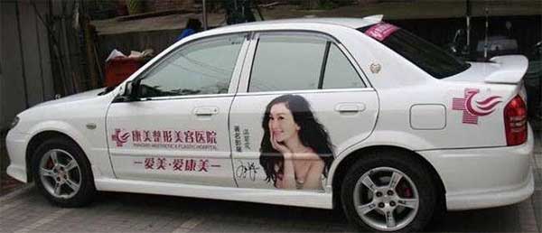 私家車身廣告粉色.jpg 私家車身廣告粉色.jpg