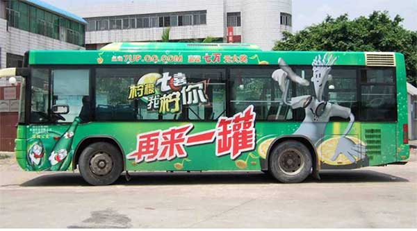 深圳巴士車身廣告 深圳巴士車身廣告