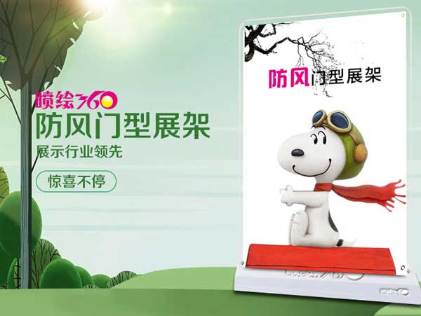 展架.jpg 展架.jpg