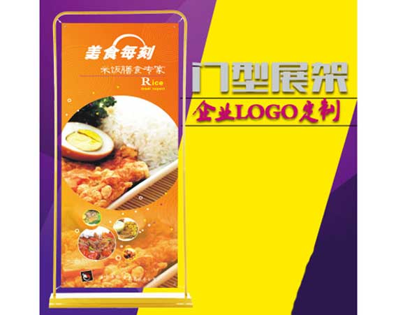廣告物料 廣告物料