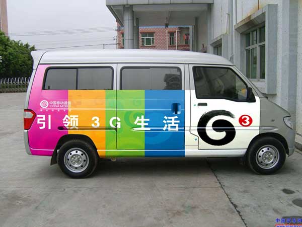 面包車車身廣告 面包車車身廣告