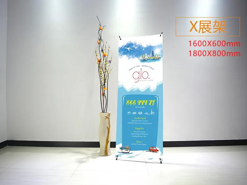X展架常規(guī)尺寸 X展架常規(guī)尺寸