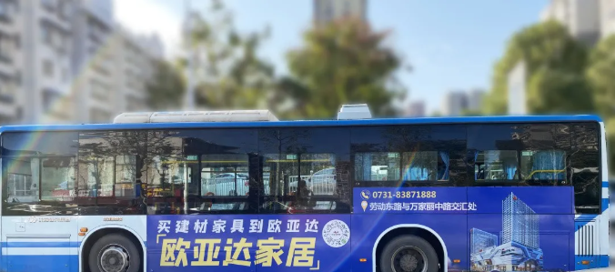 公交車車體廣告 公交車車體廣告