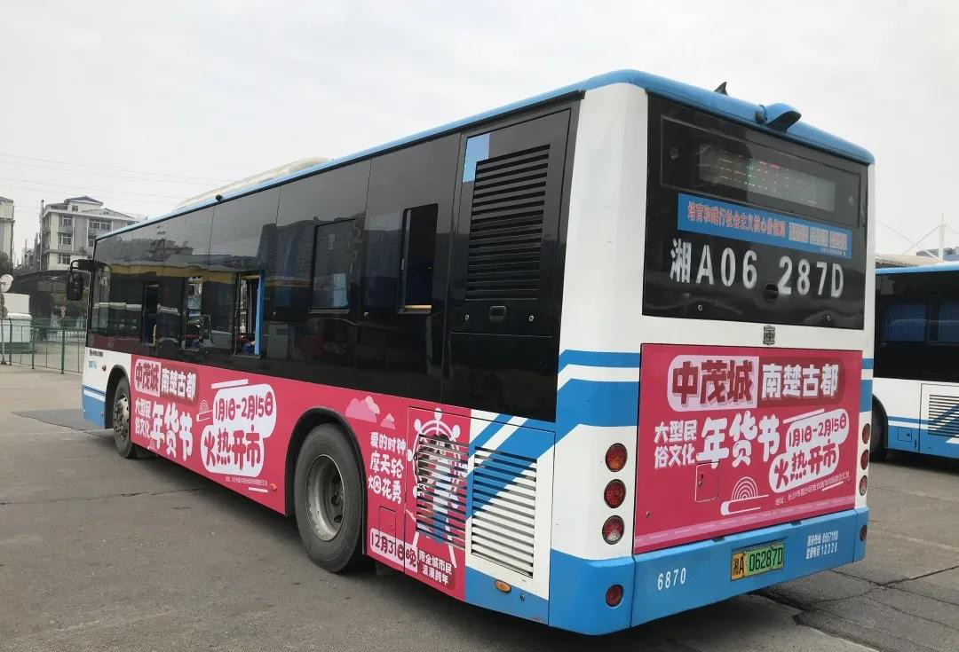 公交車車體廣告 公交車車體廣告