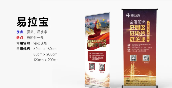 易拉寶 易拉寶