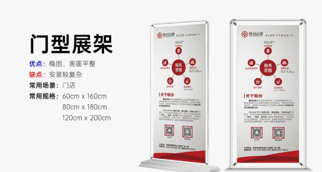 門(mén)型展架 門(mén)型展架