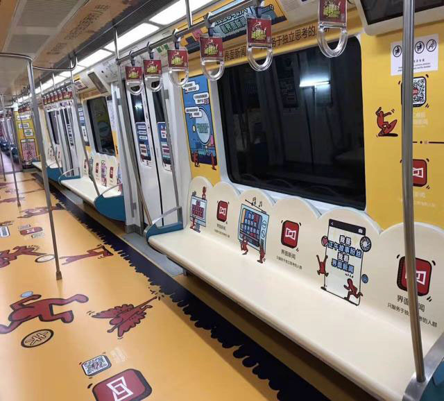 地鐵廣告 地鐵廣告
