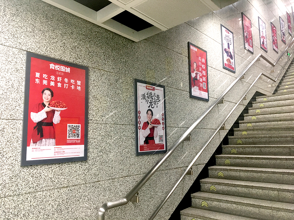 地鐵廣告貼 地鐵廣告貼