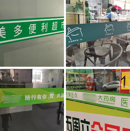 防撞玻璃貼 防撞玻璃貼