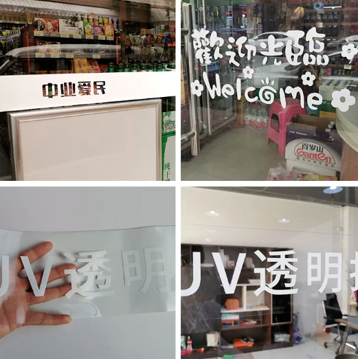 防撞玻璃貼 防撞玻璃貼