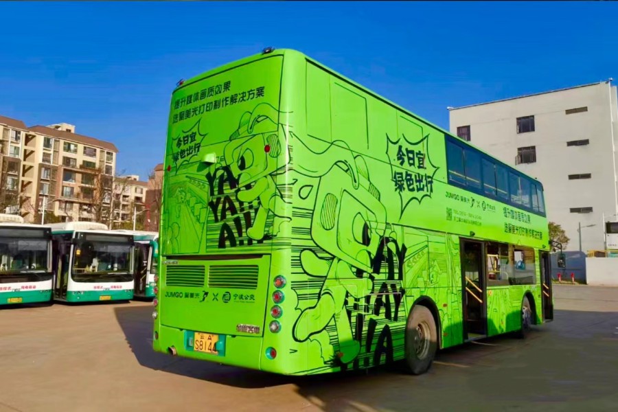 公交車車身廣告 公交車車身廣告