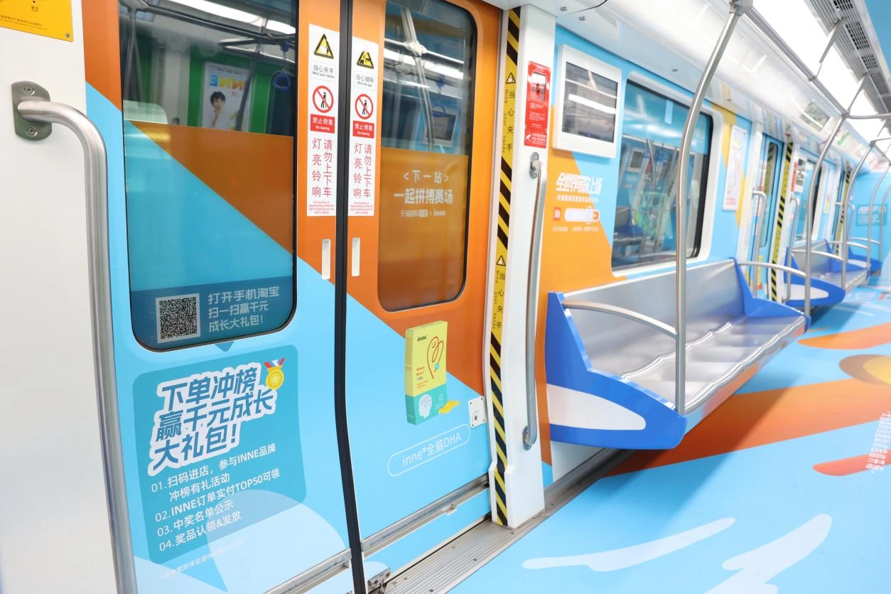 地鐵車貼 地鐵車貼